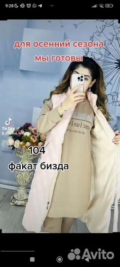 Женская одежда