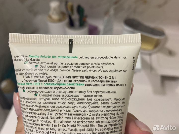 Ив роше умывалка