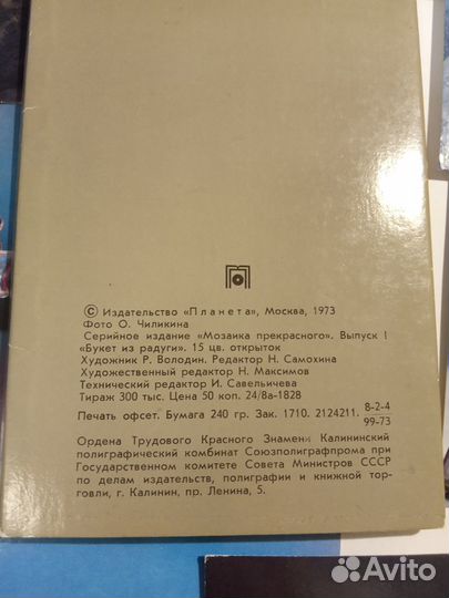 Открытки ссср- 