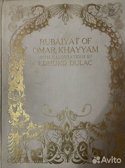 Rybayat, омар хайям, иллюстрации Dulac