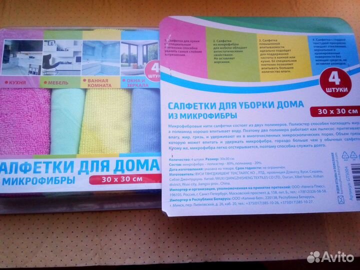 Тряпки для уборки