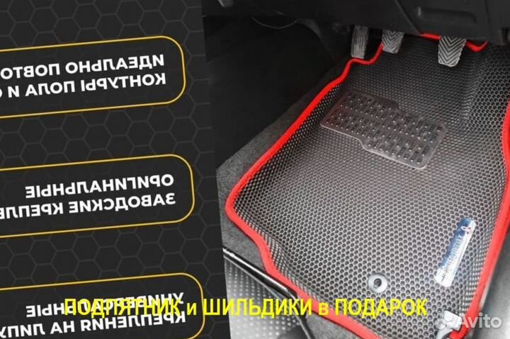 EVA коврики Ford с бортами Ева