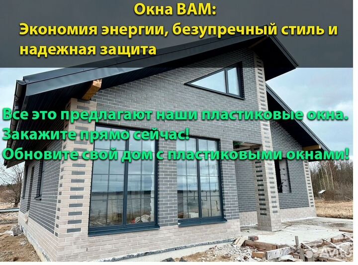 Окна под ключ пластиковые veka