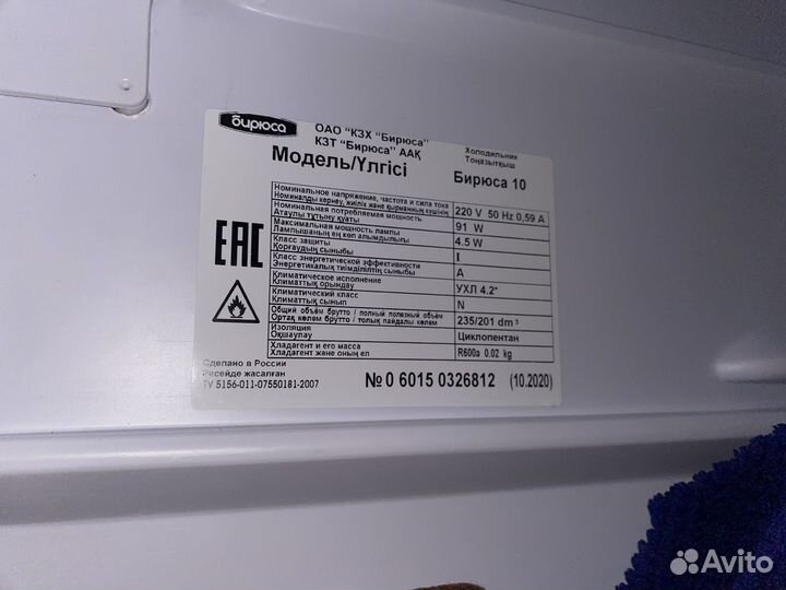 Холодильник