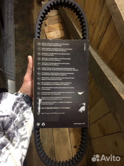 Ремень вариатора для снегохода brp