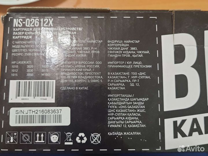 Катридж для лазерного принтера hp