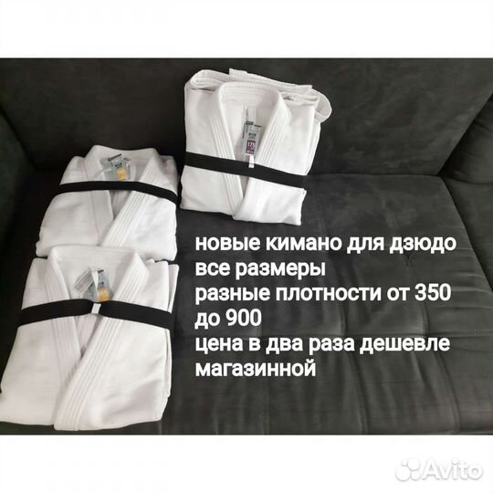 Кимоно для дзюдо новые