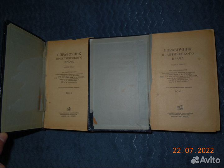Справочник практического врача 1959 г