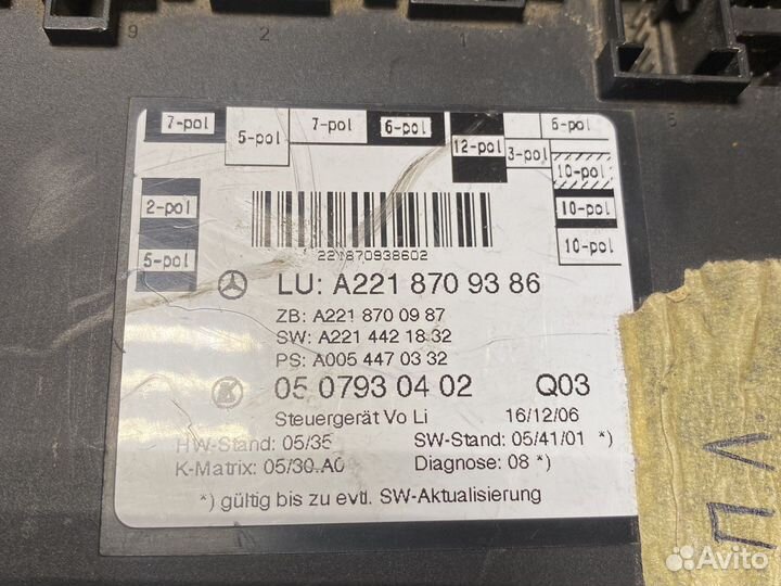 Mercedes s класс 221 блок комфорта