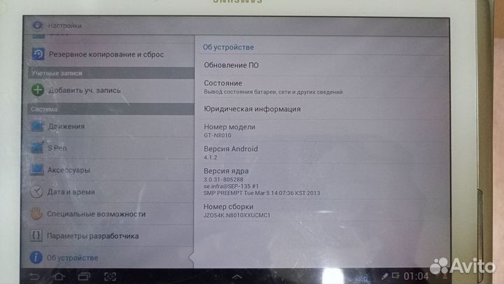 Планшет samsung