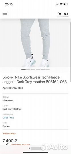 Nike Tech Fleece спортивные штаны