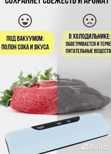 Вакуумный упаковщик для продуктов