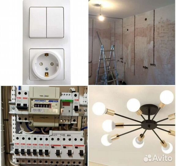 Электрик, Замена проводки