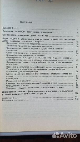 Детские книги развивающие