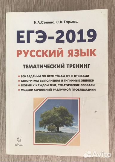 Русский язык огэ и егэ