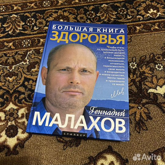 Книги о здоровье
