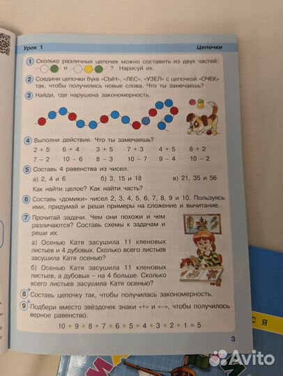 Математика 2 класс петерсон