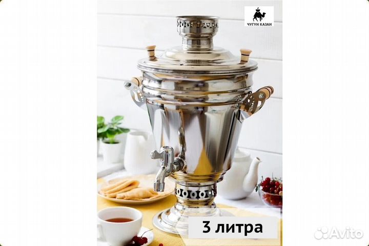 Самовар жаровой классический с трубой Россия