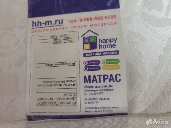 Матрас детский 160 80 бу