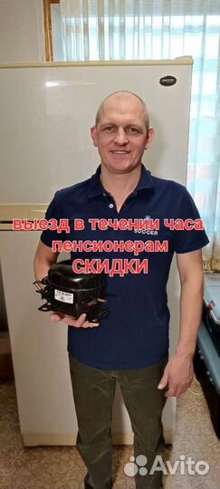 Ремонт холодильников на дому