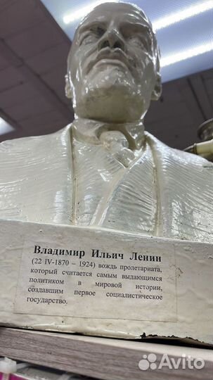 Владимир Ильич Ленин. СССР Бюст гипсовый
