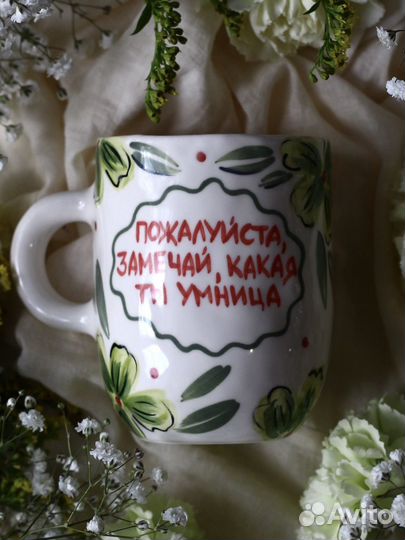 Кружка с надписью, ручная работа, керамика