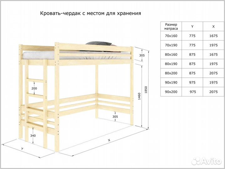 Кровать чердак для подростка