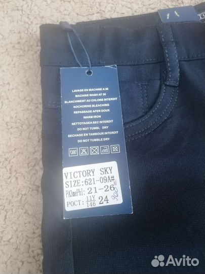 Брюки для мальчика