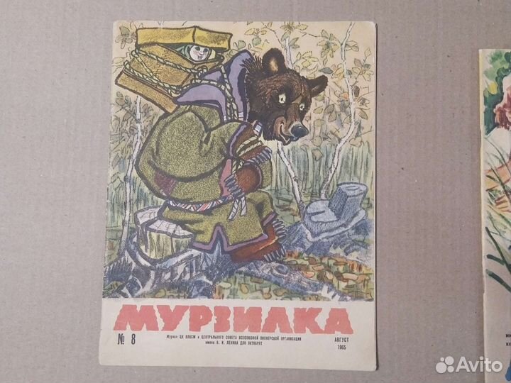Журналы Мурзилка 1965, 1966, 1974