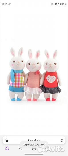Игрушка заяц