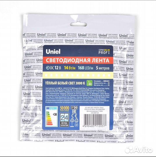 Светодиодная лента