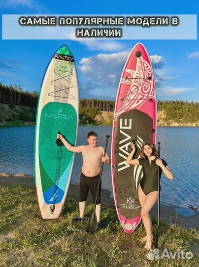 Сап борд Sup RRD ррд