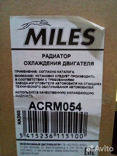 Радиатор (мех, сборка) Daewoo Espero 1,5-2,0 95-99