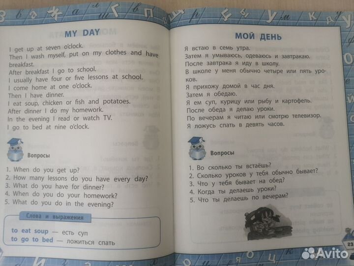 Сочинения по английскому языку для начальной школы