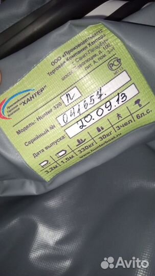 Продам новую лодку Хантер 320Н с мотором Меркурий