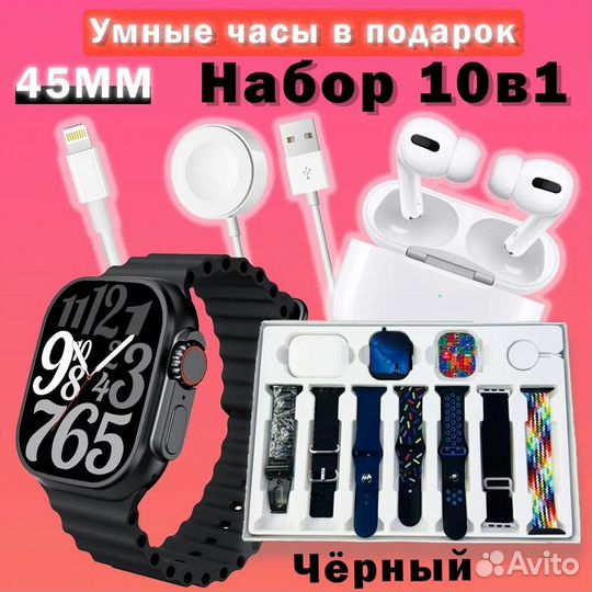 SMART часы Смарт Часы 10 в 1