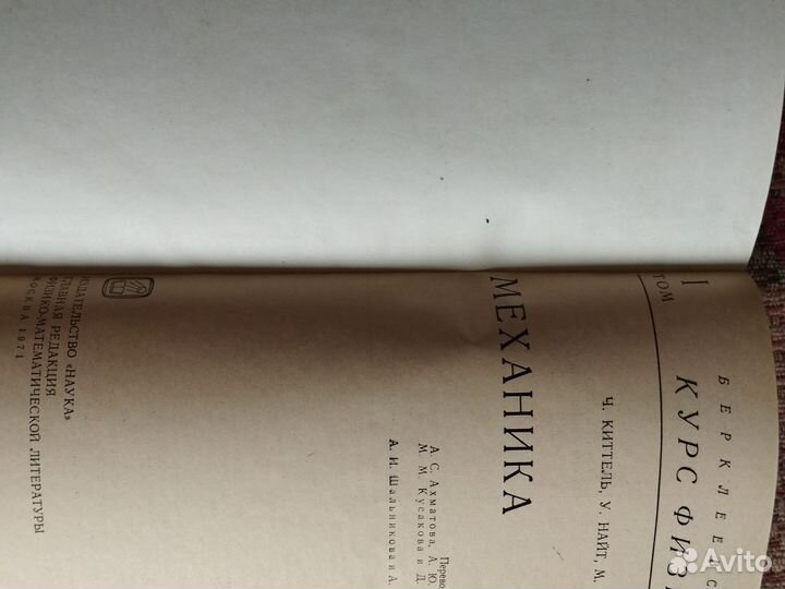 Берклеевский курс физикиТом1