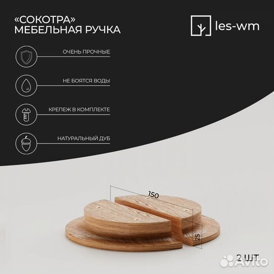 Деревянные мебельные ручки от производителя