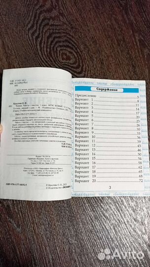 Чтение,Работа с текстом