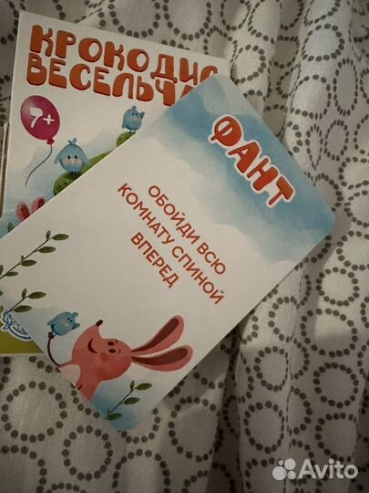 Игра для детей