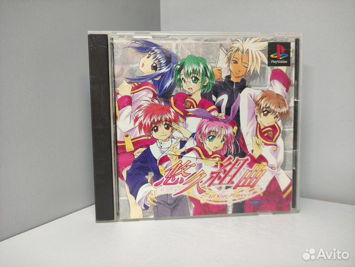 Yukyu Kumikyoku (ntsc-J) PS1