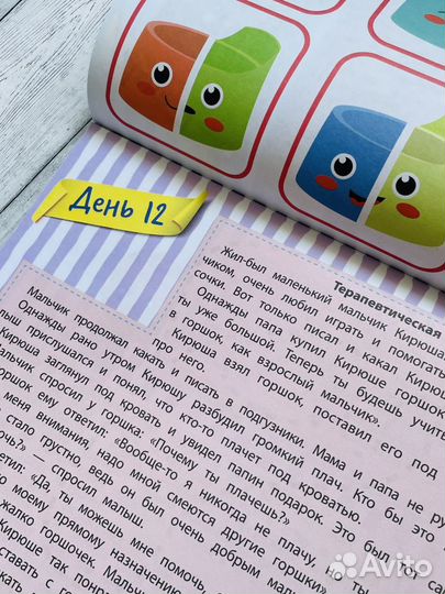 Легкое приучение к горшку за 30 дней