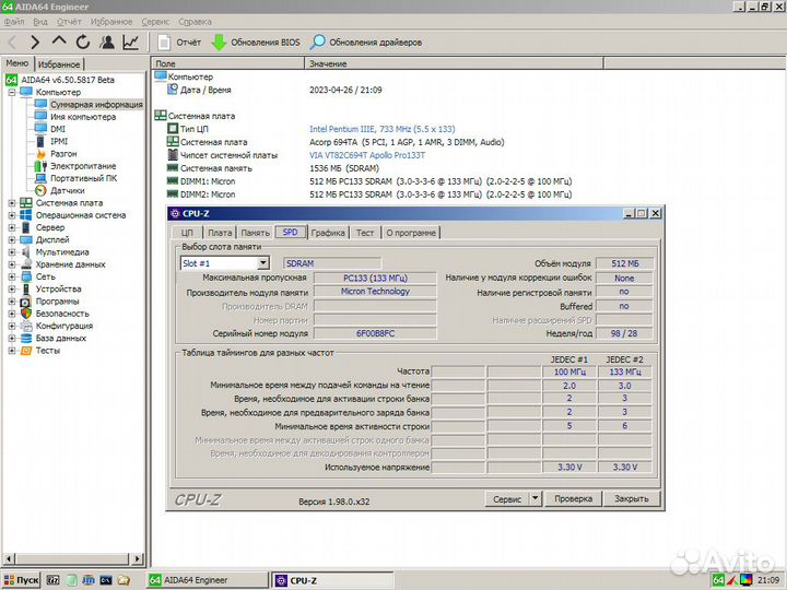 Оперативная память PC133 (sdram) 1Гб для Tualatin
