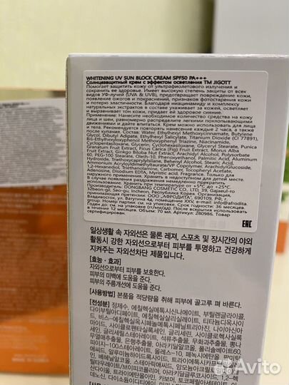 Солнцезащитные кремы корейские, 70 мл