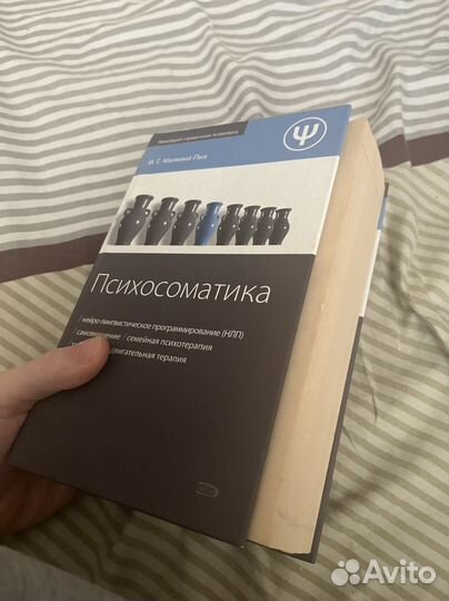 Книги по психологии