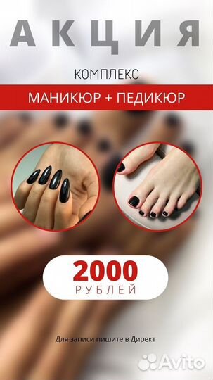 Маникюр+наращивание