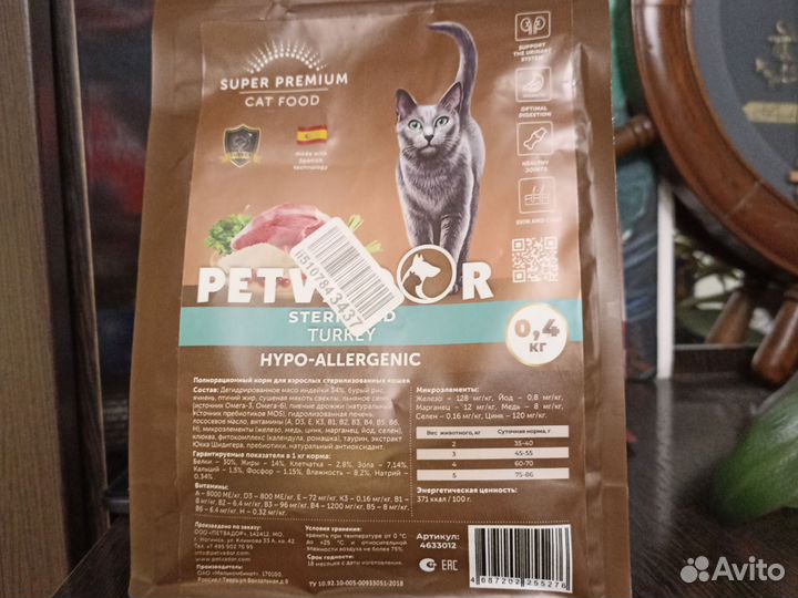 Корм для кошек