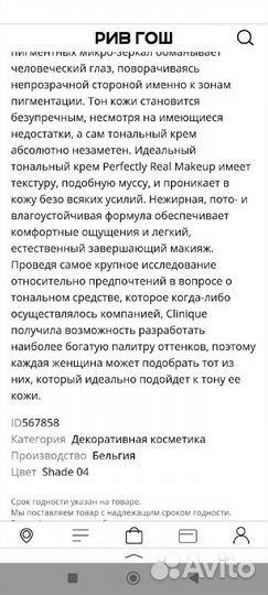 Cliniqueclinique Perfectly Real Makeup, Becca