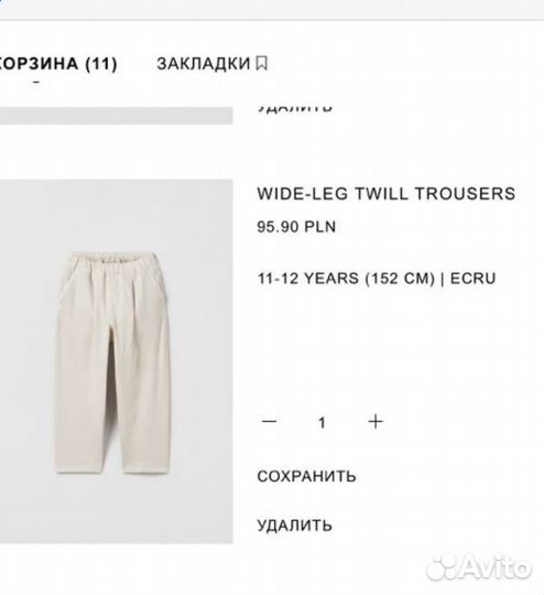 Брюки капри