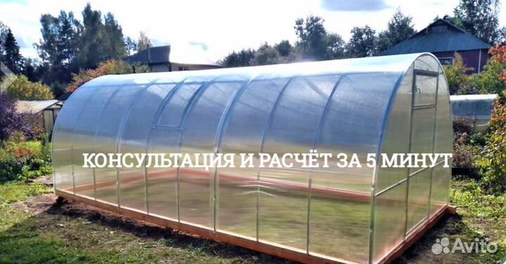 Теплица Арочная